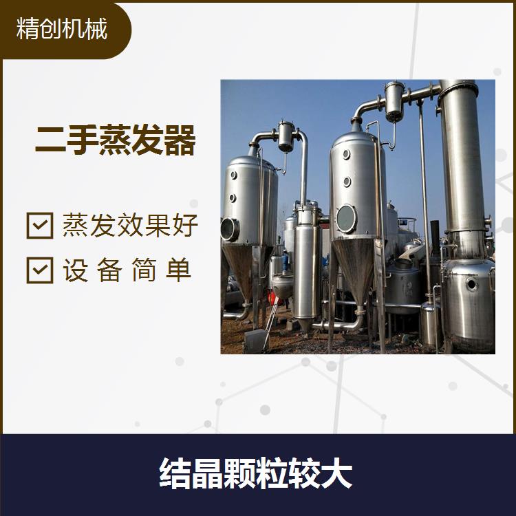 山西二手双效蒸发器 经久耐用 使用寿命长