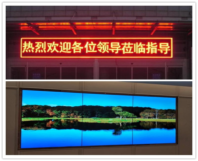 池州LED会议屏酒店屏液晶拼接屏户外屏销售安装维修
