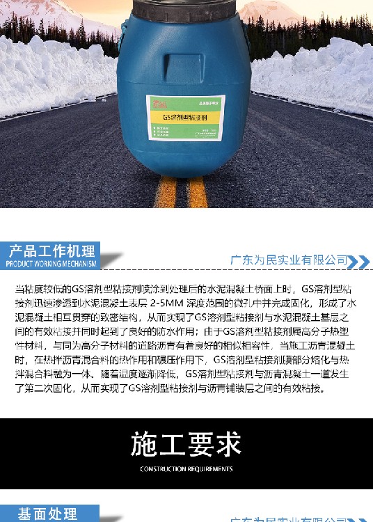 家虹GS溶剂型路桥打底粘接剂,南京好用的GS溶剂型粘接剂使用寿命