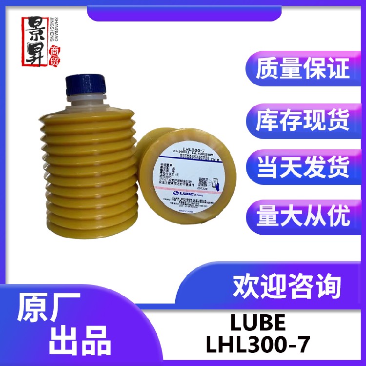 福建供应LUBE电动注塑机油脂高速冲床CNC油脂出售,高速冲床CNC油脂 LHL-X100-7
