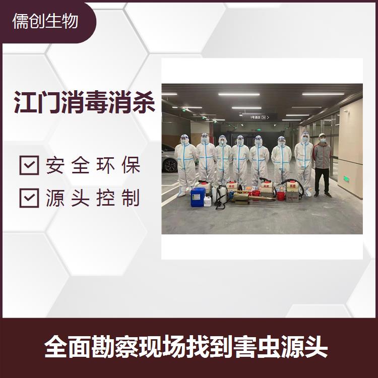 江門消毒消殺 提供蟲害防治咨詢 人員消毒噴霧現(xiàn)代化的合理設(shè)計(jì)