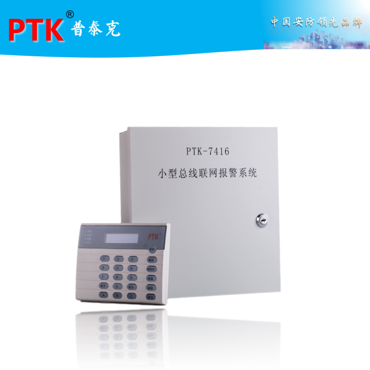 供应16路IP网络总线报警主机PTK-7416