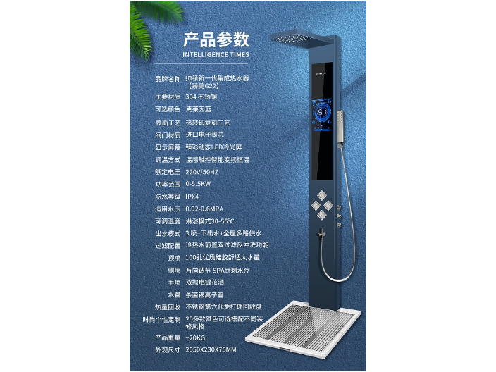 兰州集成淋浴屏代理 广东帅领智能电器供应