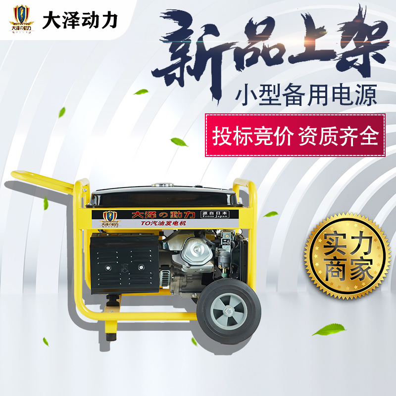 消防备用8KW小型发电汽油机