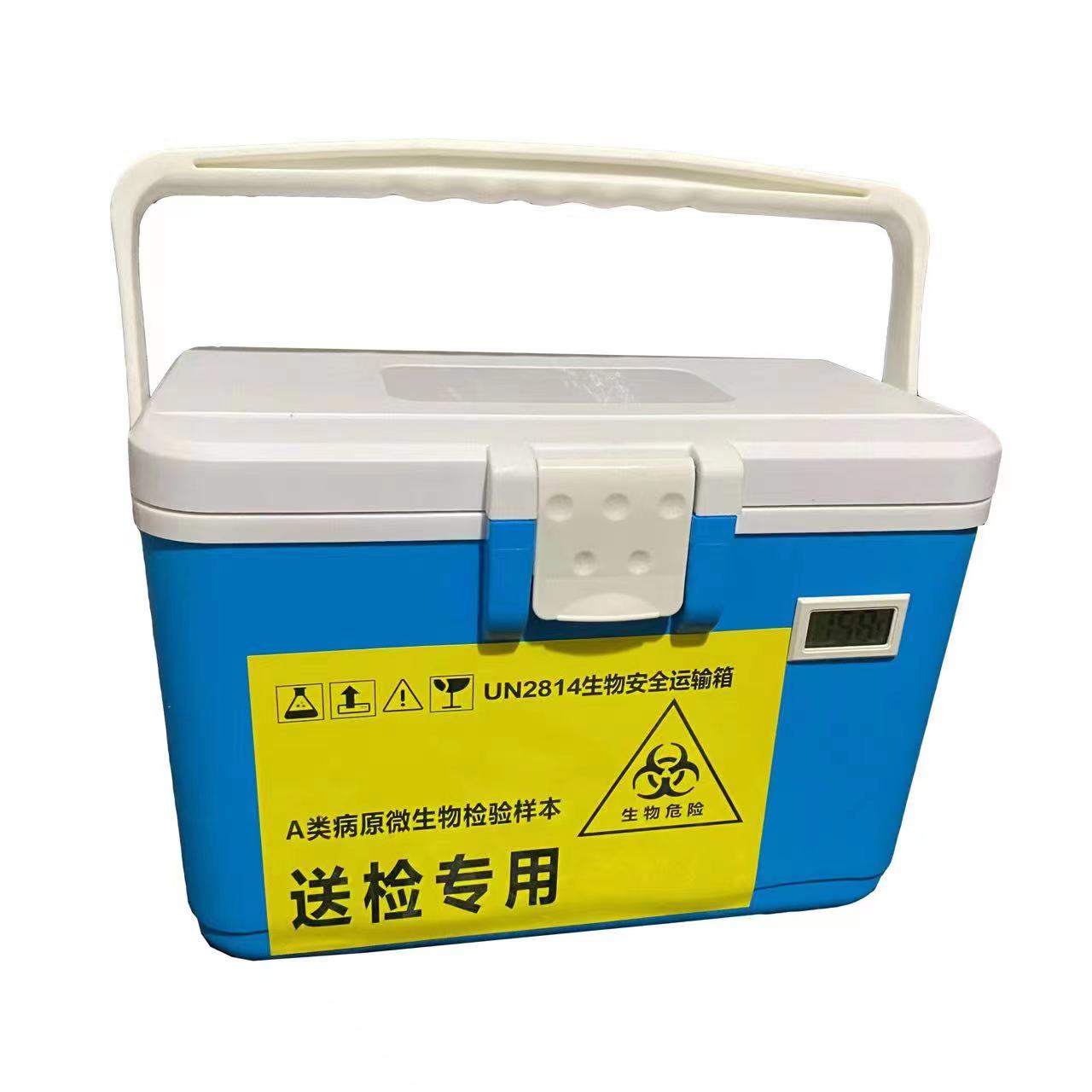 un2814生物安全运输箱医用标本保冷箱样品高危试管存放运输箱