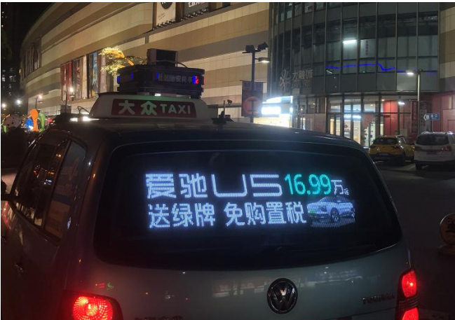 24小时全城奔走上海出租车广告