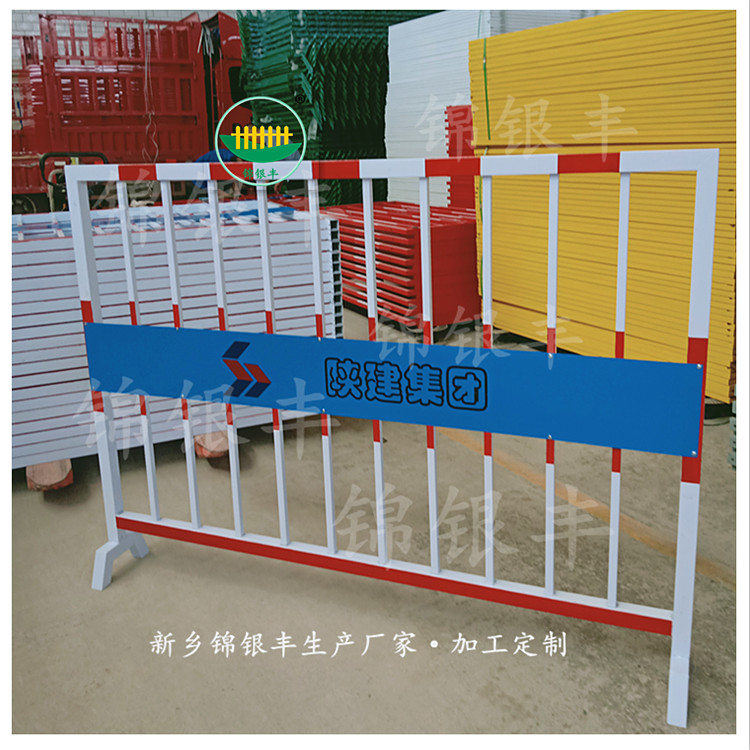 郑州光钢材市场 基坑防护围栏要求多高 好用的来新乡锦银丰