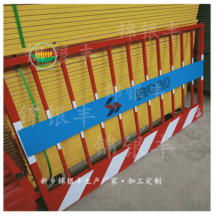 郑州光钢材市场 塔吊基坑周边防护栏多高 效果图