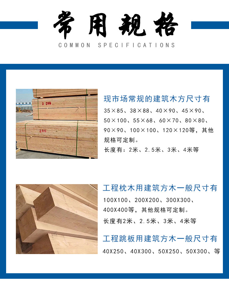 杭州建筑木方