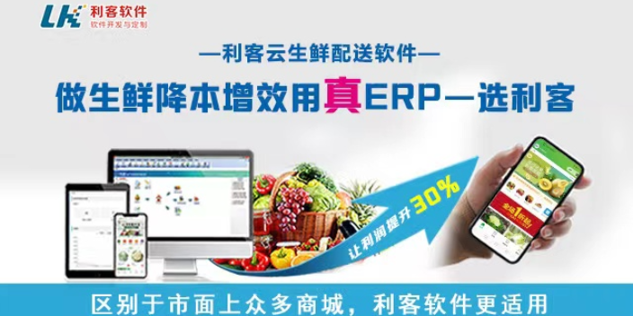 北京超市农产品配送平台有哪些,农产品配送