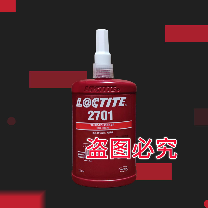 樂泰2701螺紋鎖固膠，樂泰2701膠水，Loctite2701螺絲防松緊固膠