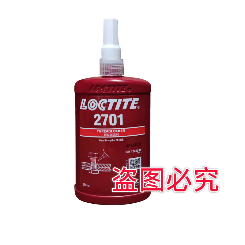 乐泰2701螺纹锁固胶，乐泰2701胶水，Loctite2701螺丝防松紧固胶