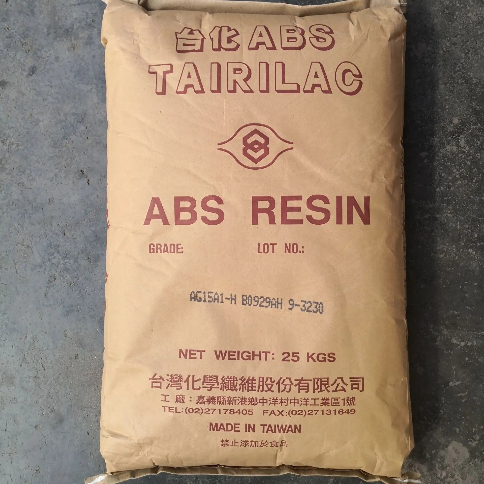 ABS AG15A1 中国台湾化纤 ABS原料粒子 鞋跟 时钟外壳