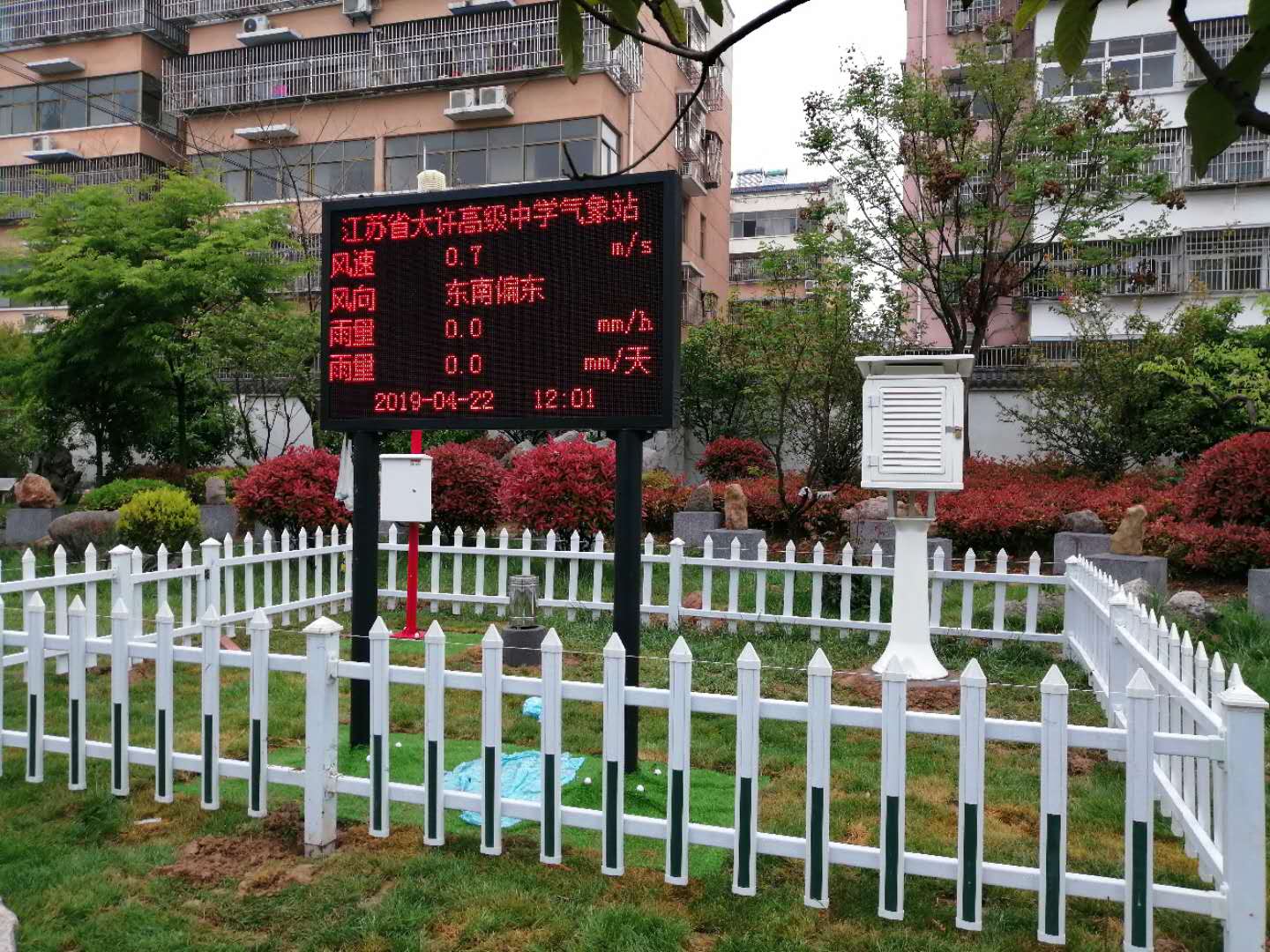 北京 校园气象站-校园科普用-校园气象监测可以选择