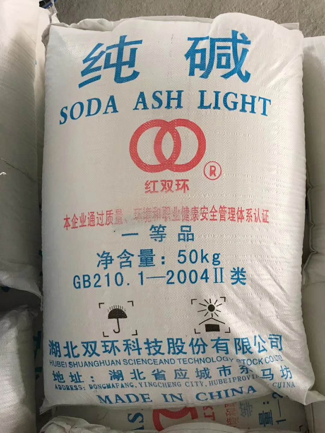 广东批发 南方 双环99轻质重质 工业级 食品级 碳酸 纯碱
