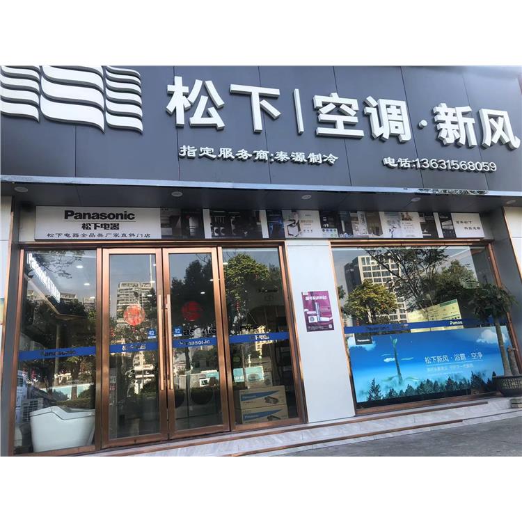 深圳电器专卖店团购 中央空调