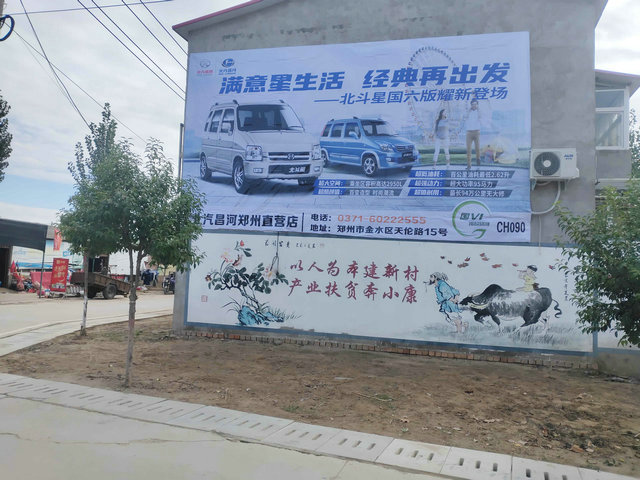 比德文电动车郑州市户外墙体广告