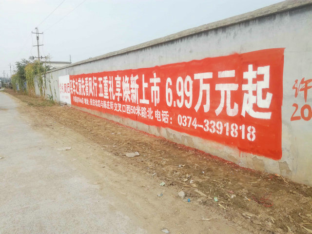 郑州墙体刷墙广告点亮品牌新场景