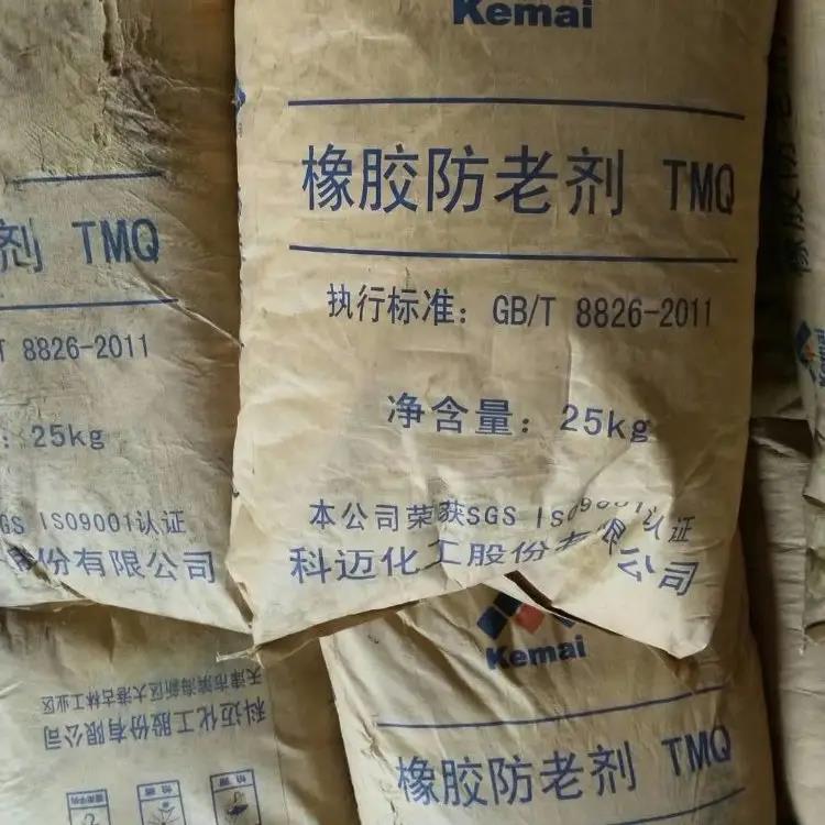 深圳回收橡胶助剂厂商