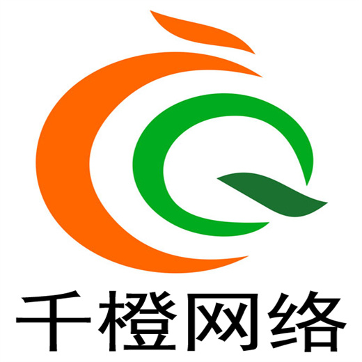泰安千橙網絡科技有限公司