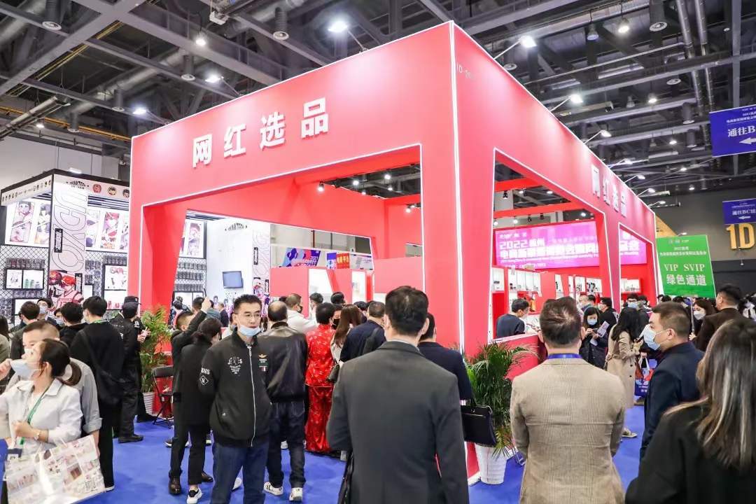 2022杭州电商新渠道博览会