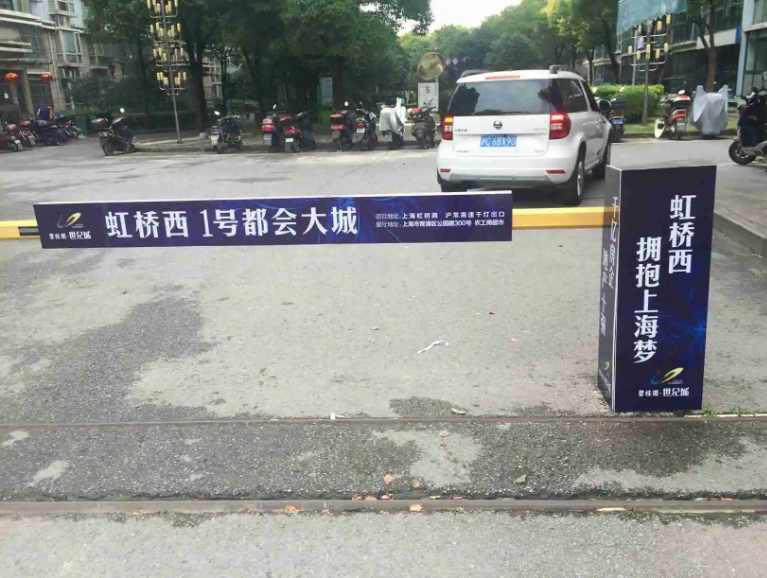 发布上海社区道闸广告视觉冲击力较强的广告