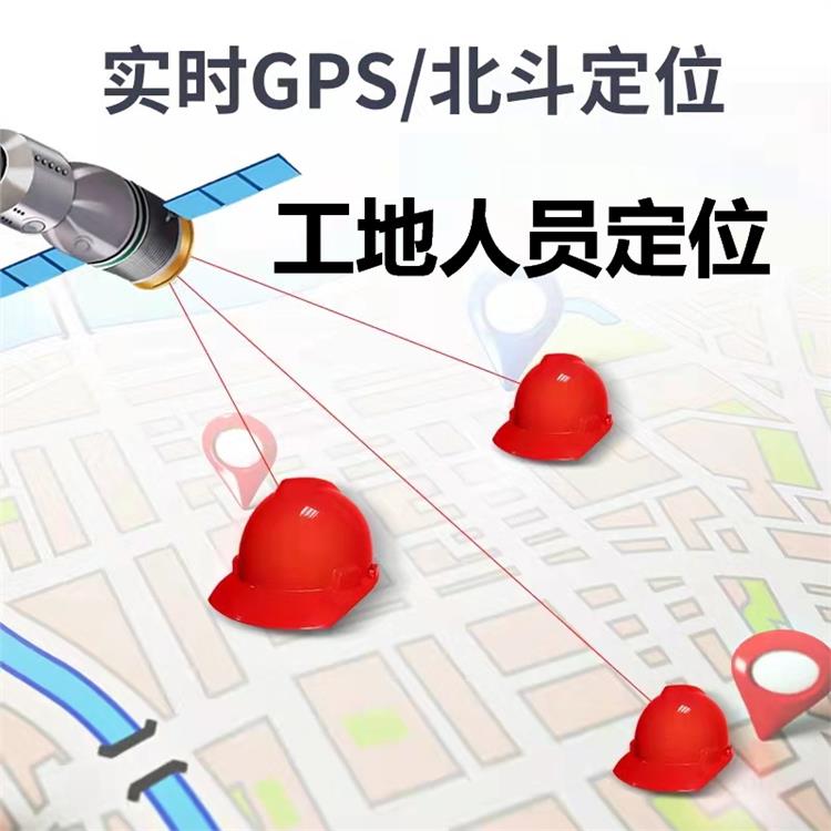 德州智能定位安全帽 上海宇叶电子科技有限公司