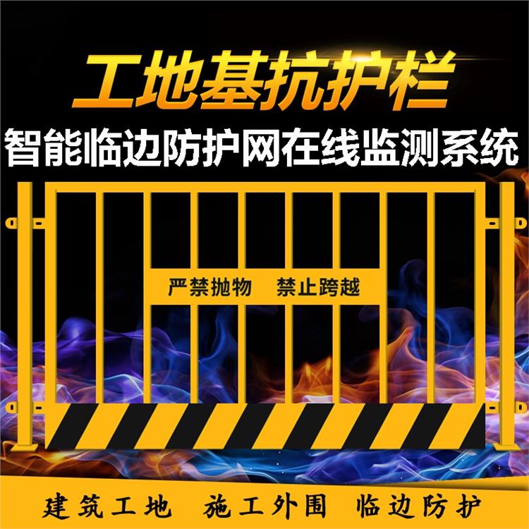 长春建筑工地临边防护 上海宇叶电子科技有限公司