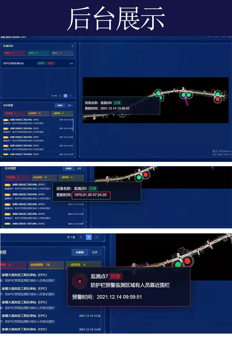 伊犁智慧工地临边防护系统