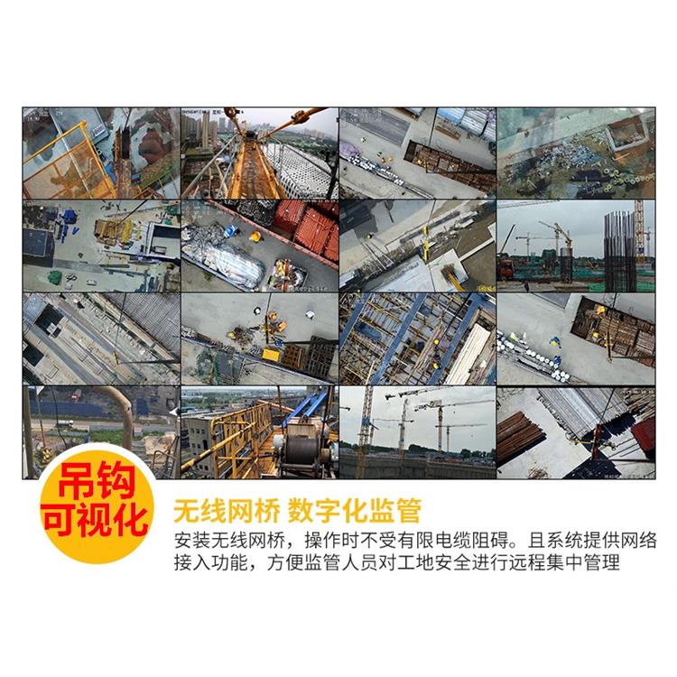 上海宇叶电子科技有限公司 乌鲁木齐塔机吊钩可视化