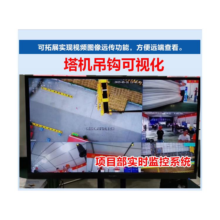 南昌吊钩可视化安全监控管理系统生产厂家 上海宇叶电子科技有限公司