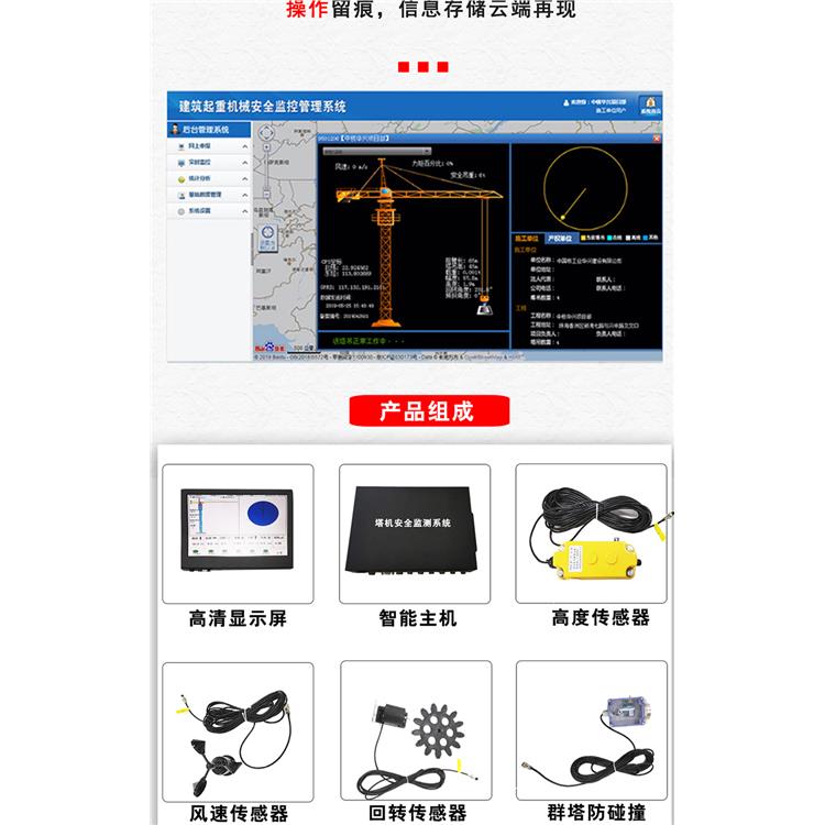 上海宇叶电子科技有限公司 哈尔滨塔式起重机黑匣子厂家