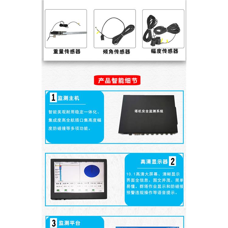 江西塔机黑匣子厂家 上海宇叶电子科技有限公司