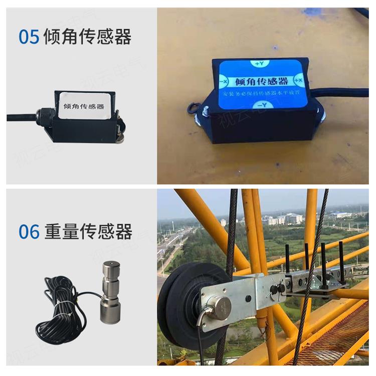 焦作塔机安全监控管理系统生产厂家 上海宇叶电子科技有限公司