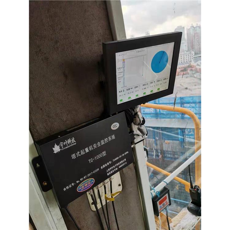 南通塔机安全监控管理系统厂家 上海宇叶电子科技有限公司