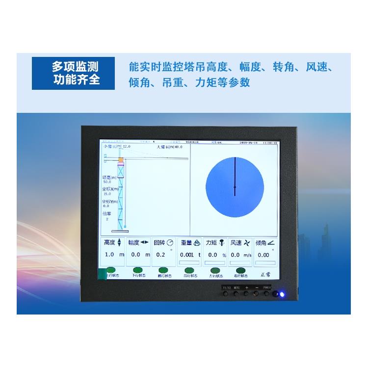 上海宇叶电子科技有限公司 哈密塔机黑匣子厂家