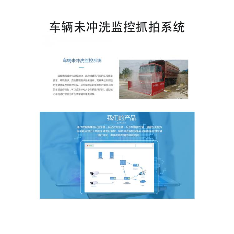 上海宇叶电子科技有限公司 石家庄上海车辆冲洗系统厂家