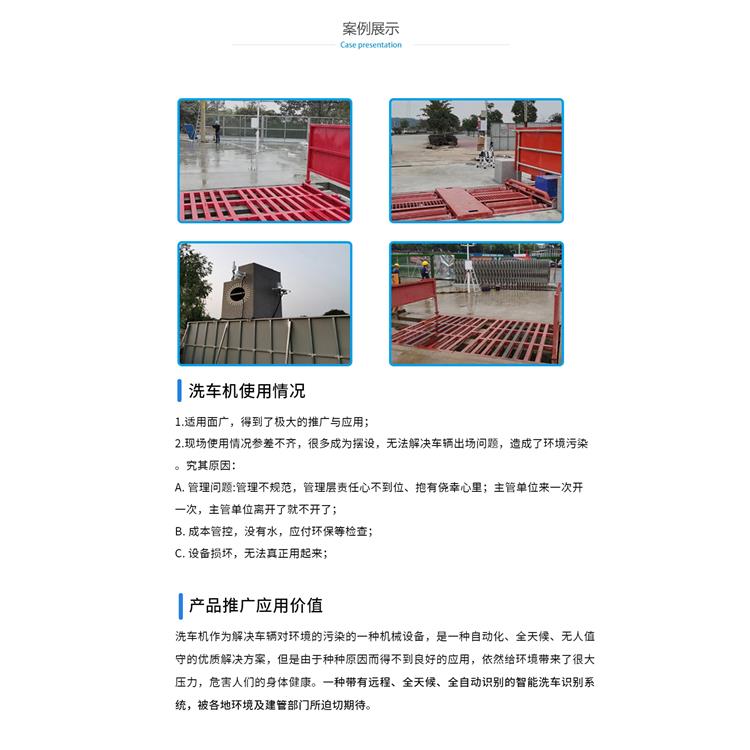 上海宇叶电子科技有限公司 长春上海车辆冲洗系统价格
