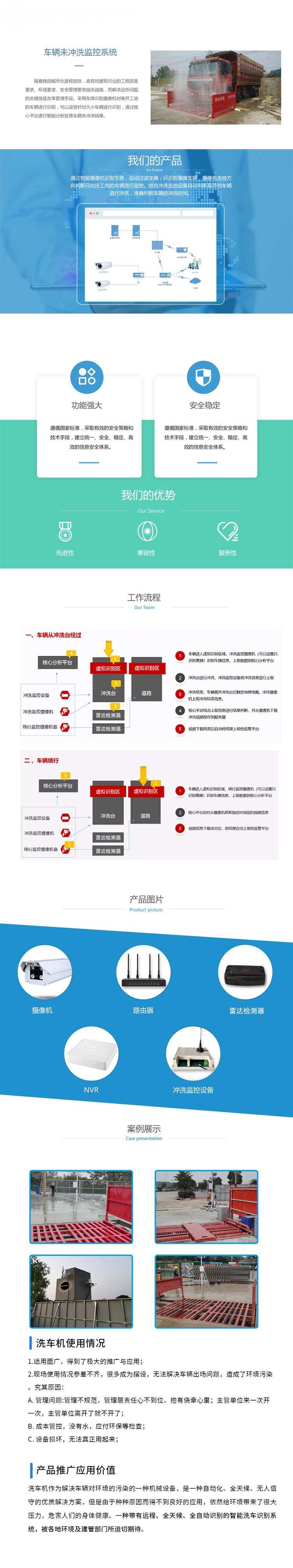 石家庄车辆冲洗抓拍设备供应商