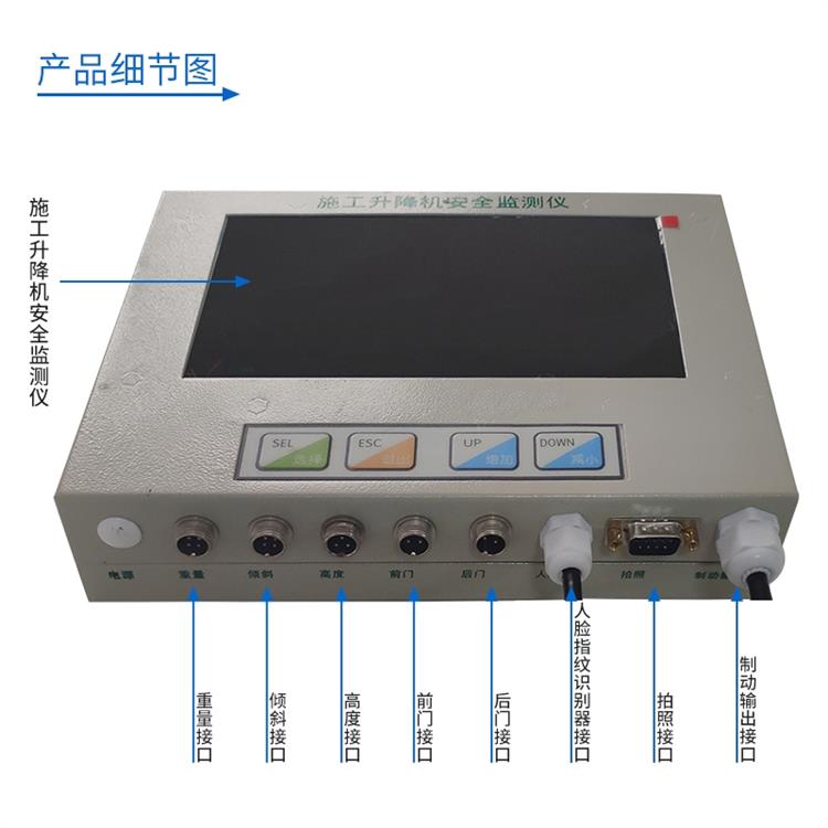 山西升降机监控系统厂家 上海宇叶电子科技有限公司
