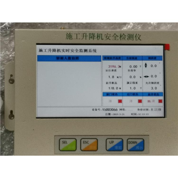 运城升降机安全监测系统 上海宇叶电子科技有限公司