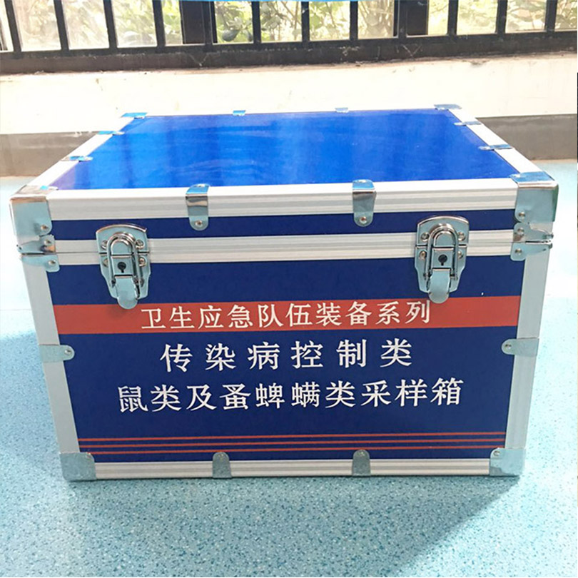 鼠类及蚤蜱螨类采样箱JY1105A卫生应急装备箱