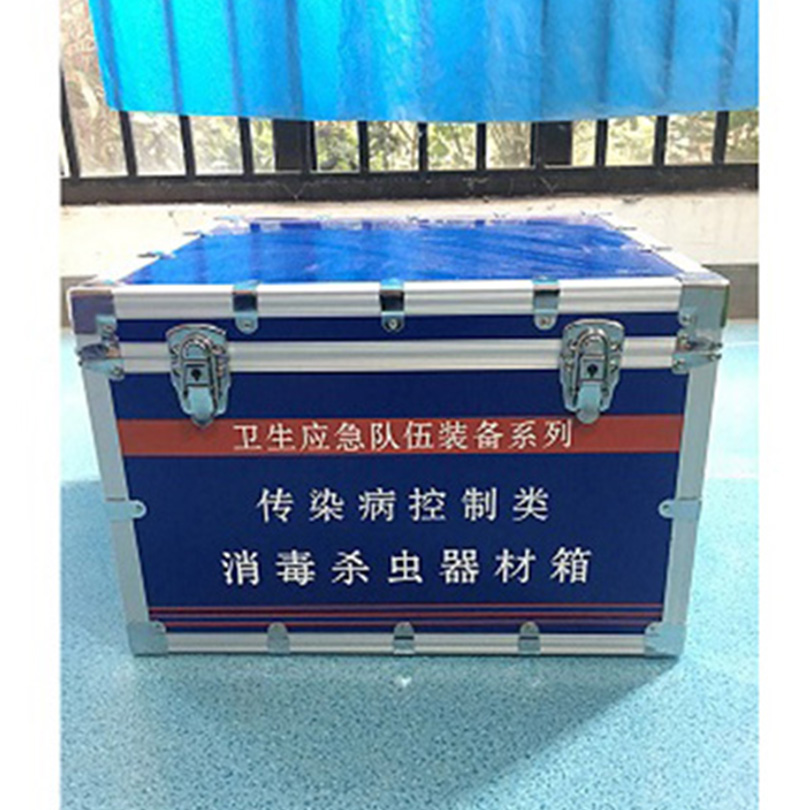 消毒杀虫器材箱JY1108A卫生应急装备箱