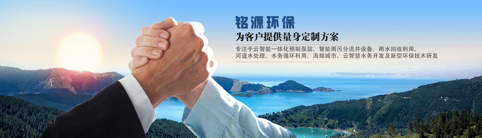 青岛铭源环保科技有限公司 青岛铭源环保科技有限公司