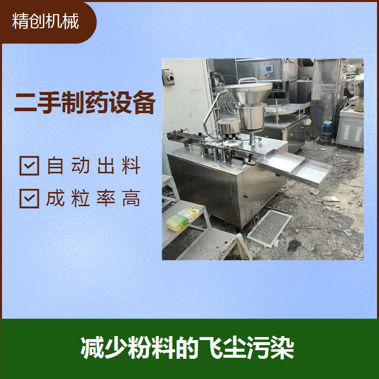 广西二手摇摆制粒机 可减少仓容 自动出料