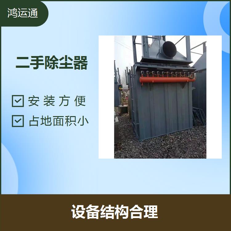 運城市二手除塵器 面積少 降低了清灰能耗