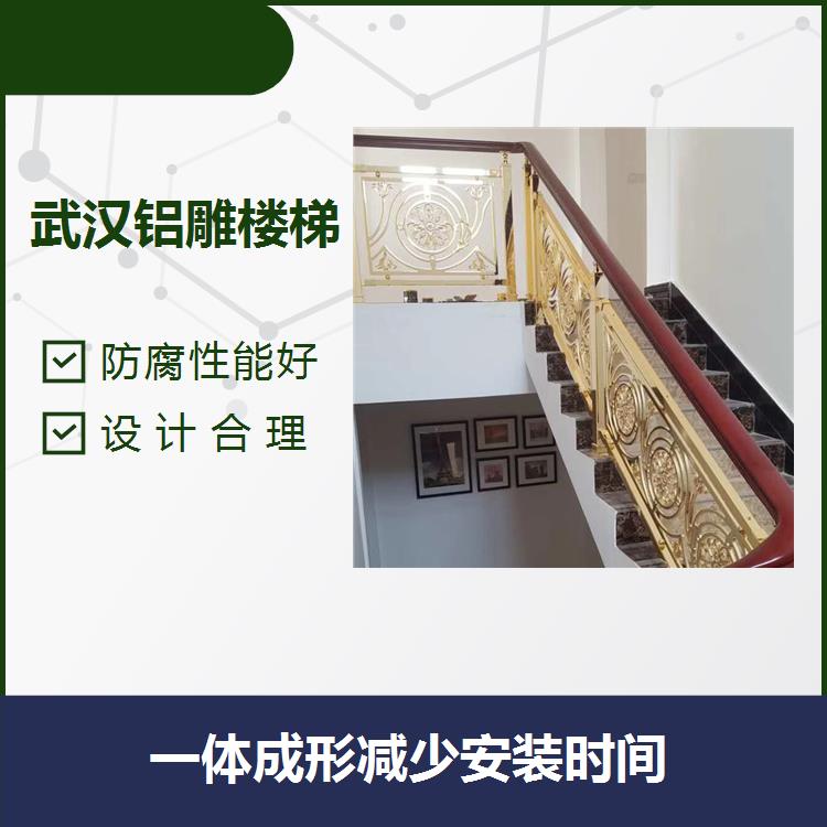 上海全铝楼梯护栏 抗晒性佳 防老化性能好