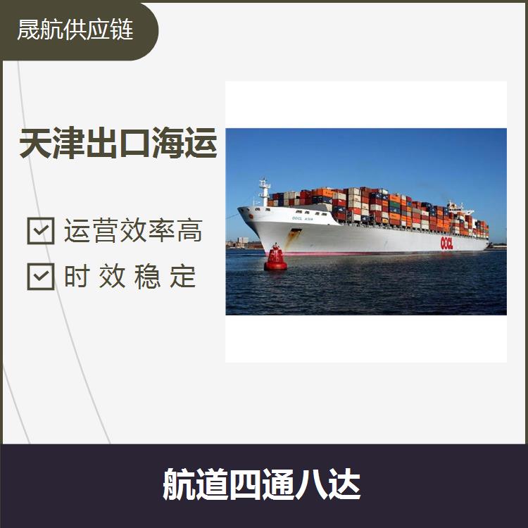 天津灯具出口海运 运营效率高 流程简化度高