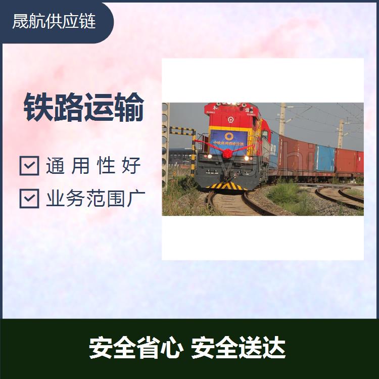 西安出口防疫物资铁路运输 业务范围广 全程跟踪时效稳定