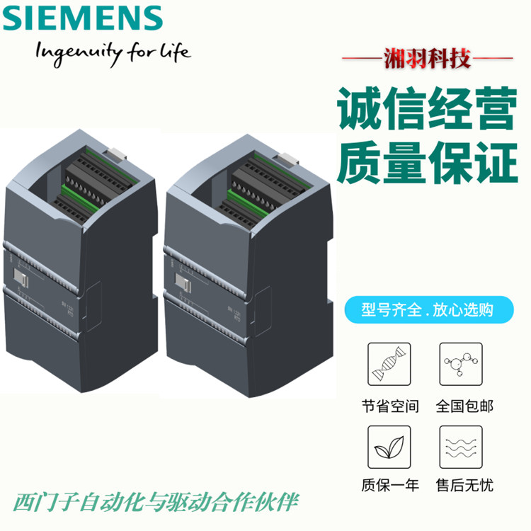 西门子S7-1200模拟输SM 1231 RTD温度传感器